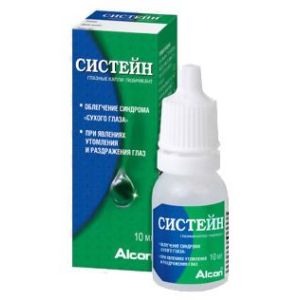 Капли Систейн Ультра Плюс 10ml